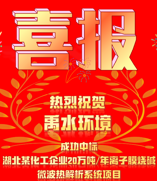 喜报2-1(1)