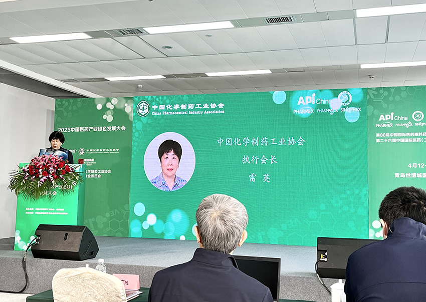 禹水环境受邀参加2023中国医药产业绿色发展大会 